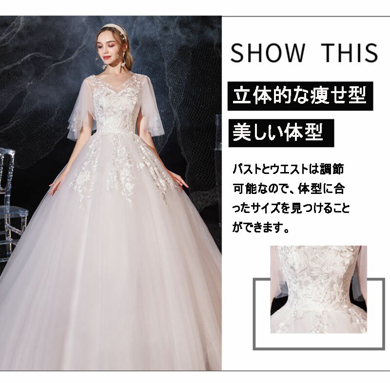 格安 前撮り ドレス ウェディングドレス 白ドレス イブニングドレス 二次会ドレス 花嫁 二次会 結婚式 披露宴 ドレス ウエディングドレス パーティードレス シンデレラ ホワイト 白 フレア袖 フォトウェディング セルフフォト ロケーションフォト 演奏会ドレス 刺繍 編み上げ