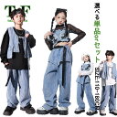 デニム キッズダンス衣装 セットアップ ダンス衣装 女の子 男の子 キッズ ジーンズ 蝶 ヒップホップ 子供服 シャツ パンツ ベスト かっこいい 演出服 舞台...