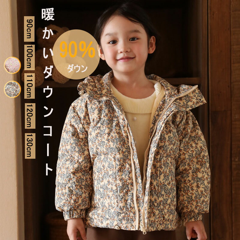 中綿コート 女の子 キッズ ダウンコート ベビー コート 中綿ジャケット 撥水 ダウンジャケット 130cm 可愛い 花柄 キッズコート 110cm アウター ...