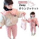 ダウンジャケット 防寒セットアップ キッズ ベビー 子供服 女の子 中綿 コート ピンク 子供 ダウン キッズ ダウンコート ダウンジャケット 2way 防寒着...
