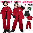中華風 キッズダンス衣装 セットアップ チャイナ風 子供服 キッズ ダンス レッド hiphop jazz ヒップホップ 単品 男の子 女の子 ジャズ 子供衣装 発表会 団体 演出 モデル衣装 子供ダンス ストリート ブレイキング 子供服 かっこいい パフォーマンス グループ ユニフォーム