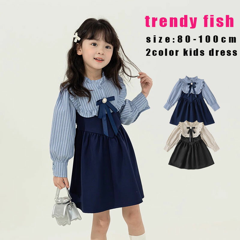 Rakuten - キッズ フォーマル ワンピース ベビー ドレス 子供服 女の子 学生服 入学式 制服 キッズ ワンピース ピンストライプ柄 小学生 長袖 ブラウス 黒 発表会 アンサンブル キッズ ブラック ブラウン 卒園式 卒業式 カジュアル 重ね着 ピアノ 発表会 七五三結婚式 撮影 面接 お嬢様