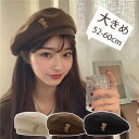 レディース 帽子 ベレー帽 女の子 ベレー ヘアルック ベレー ジュニア サイズ調整 ウール帽子 親子 小さい ゆったり 大きめ 大きいサイズ 可愛い くま 防...