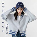 スウェットライク ニット ジャケット レディース 厚手カーディガン 女の子 ダブルジップ カーディガン 学生服 高校生 羽織 上着 中学校 アウター グレー 長袖 きれいめ カジュアル ニットジャケット 暖かい トップス 大人 厚手 野球風 七五三 入学式 卒園式 卒業式 入園式