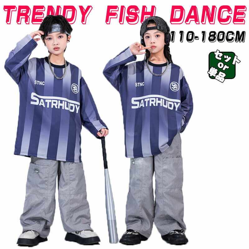 グレー キッズ ダンス 衣装 トップス ヒップホップ 長袖 練習着 ストリート ベースボールシャツ 野球風..