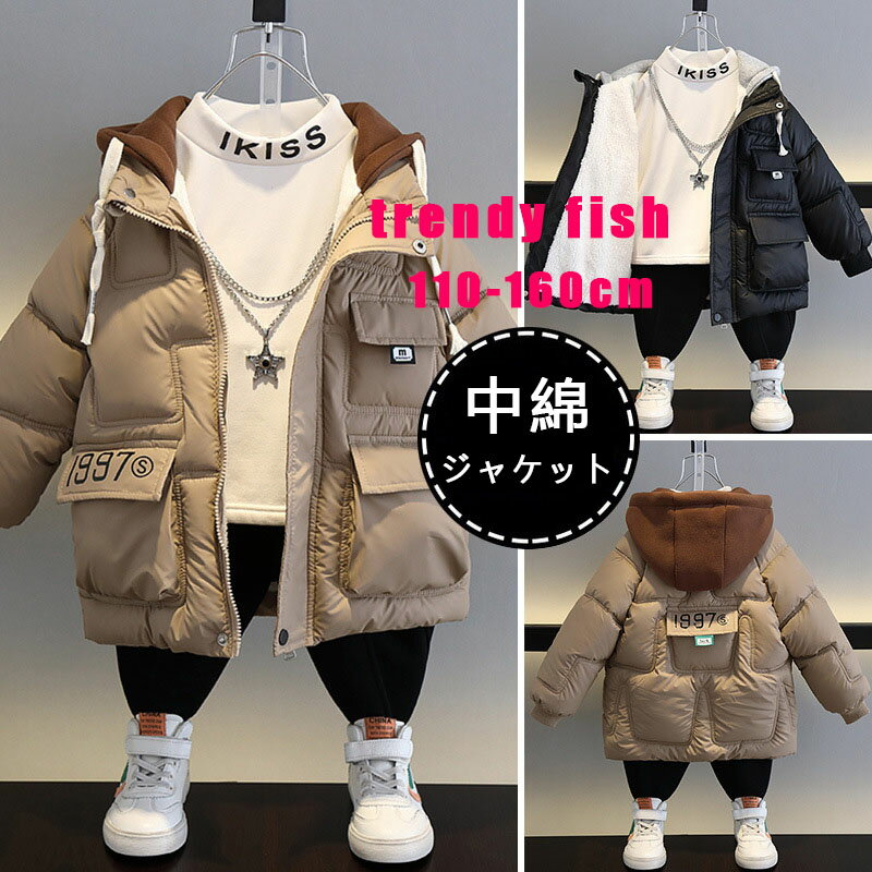 中綿ジャケット アウター キッズ 子供服 男の子 女の子 あったか 裏ボア 中綿 コート ジャケット 厚手 ジュニア ジャンパー 小学生 中学生 フードあり 通園 子供服 通学 幼稚園 小学生 中学生 ジッパー おしゃれ かっこいい 可愛い 防寒 暖かい アウトドア 防風 送料無料