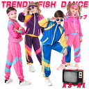キッズダンス衣装 ディスコ服 ヒップホップ 上下セット disco 運動服 男の子 女の子 発表会 HIPHOP 団体 学園祭 hiphop jazz ジュニア ダンス衣装 キッズ パフォーマンス服 ダンススポーツ ダンスウェア ステージ衣装 団体お揃い 応援団 運動会 練習着 応援団 体操服 演出服