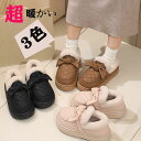 ボアブーツ レディース ルームシューズ かわいい 滑り止め 厚底 スノーブーツ おしゃれ 大人 ショート シューズ 履きやすい 冬 裏起毛 スリッポン 暖かい ...