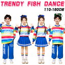 青 虹 キッズ ダンス衣装 セットアップ トップス レインボー チア ヒップホップ ステージ衣装 小学生 子供服 練習着 パンツ スカート 女の子 男の子 ダン...