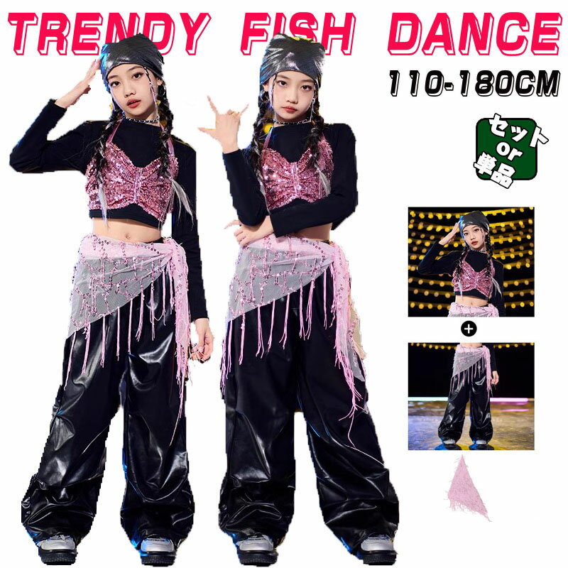 樂天商城 - 黒 キッズ ダンス 衣装 セットアップ ヒップホップ トップス 女の子 k-pop 衣装 レザーパンツ へそ出し 蝶柄 ピンク ロングパンツ 長袖 k-pop 衣装 韓国 アイドル 練習着 ダンスキッズ 舞台 チアガール 演出服 応援団 発表会 腰巻 hiphop Jazz ステージ衣装 原宿系 110 180cm