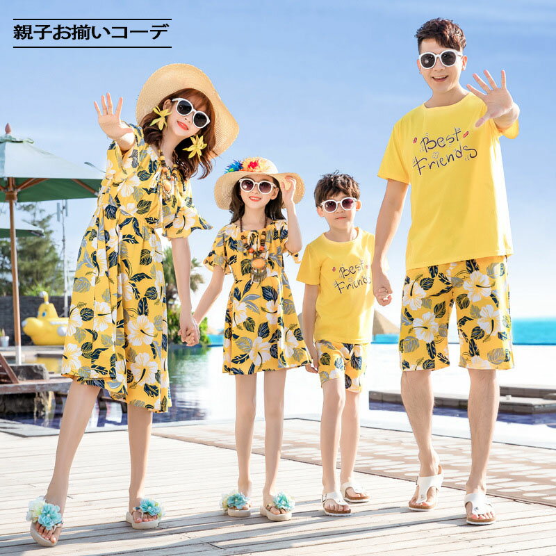 乐天商城 - 黄色 リンクコーデ 親子 セット 夏服 親子 ペアルック アロハ ワンピース イエロー アロハシャツ シャツ ショートパンツ 花柄 Tシャツ 親子 メンズ お揃い 親子コーデ ママ 上下セット 半袖 子供 キッズ 海遊び ハワイ リゾート 誕生日 プレゼント リゾート 父の日 母の日