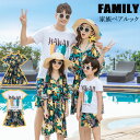 ペアルック 親子 リンク コーデ 家族 お揃い セット 親子ペア ペアルック 親子コーデ ペア tシャツ セットアップ カップル ママ パパ キッズ 子供服 男...