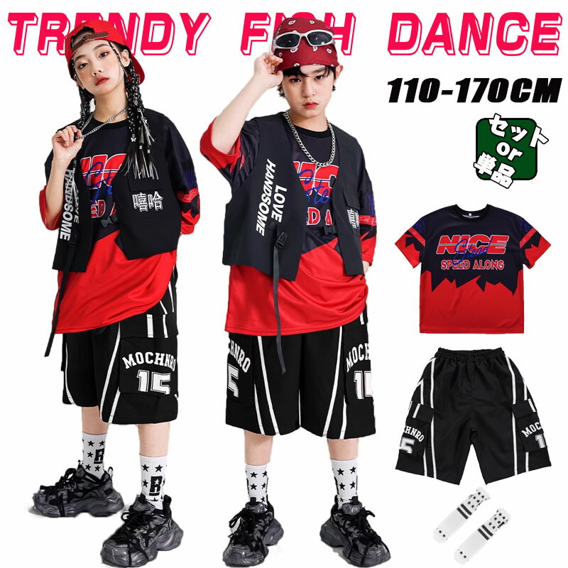 赤 黒 キッズダンス ブラック レーシング ダンス衣装 子供服 ヒップホップ ダンス衣装 セットアップ ブ..