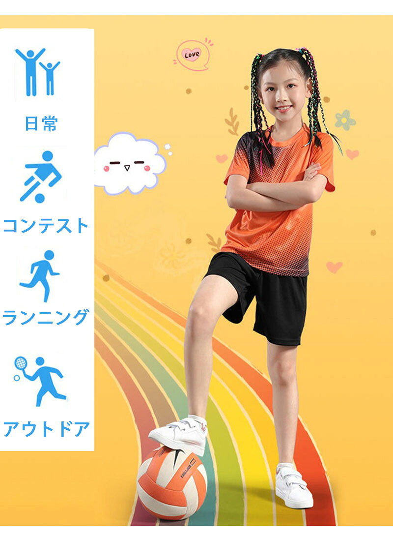 サッカー 上下セット メンズ キッズ ジュニア ジャージ 上下 練習着 子供用 男女兼...