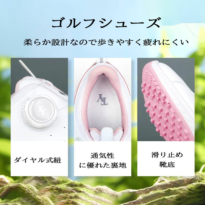 ゴルフシューズ レディース ダイヤル式 おしゃれ 靴 防水 ゴルフ 柔らかい 滑り止...