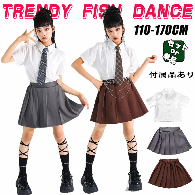 卒業式キッズダンス衣装セットアップ...