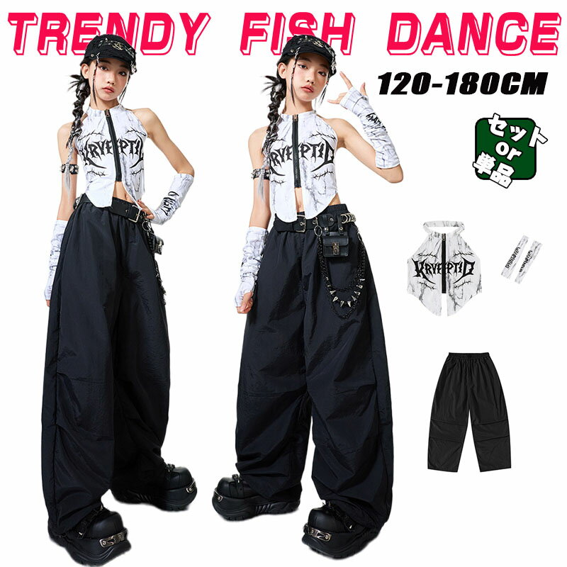マーブル柄 黒白 キッズダンス ダンス衣装 ヒップホップ 女の子 タンクトップ へそ出し アームカバー 黒 白 カーゴパンツ ストリート ガールズ ジャッズ 団体服 ダンスウェア 発表会 応援団 個性 jazz K-POP オシャレ おしゃれ 演出服 舞台服 中学生 発表会 120-180cm