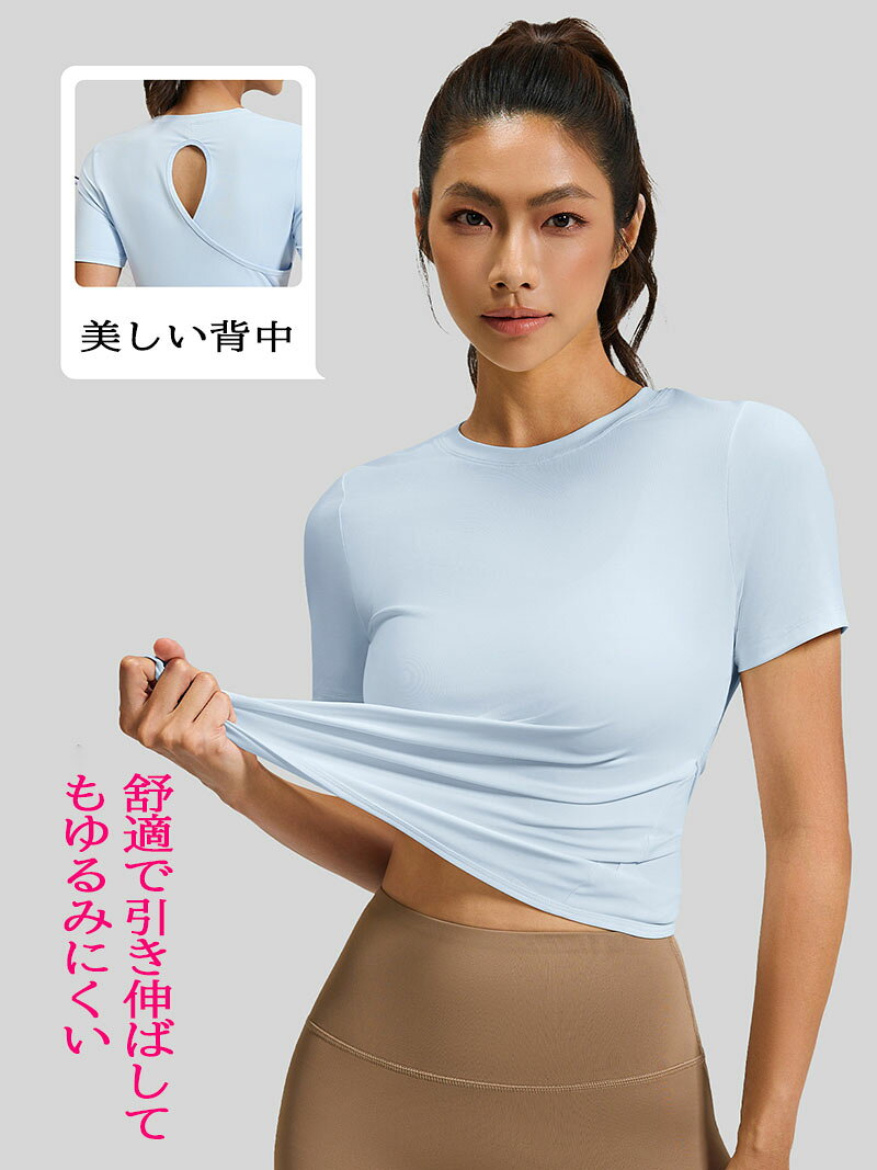 ヨガ トップス tシャツ 半袖 ヨガtシャツ ヨガウェア レディース ヨガトップス スポーツウェア ピラティス ウェア ショート丈 おしゃれ 速乾 薄手 伸縮性 かわいい スポーツ フィットネス ジムウェア ホットヨガ ストレッチ ダンス 運動着 紫外線対策 セクシー 白 青 桃色 3