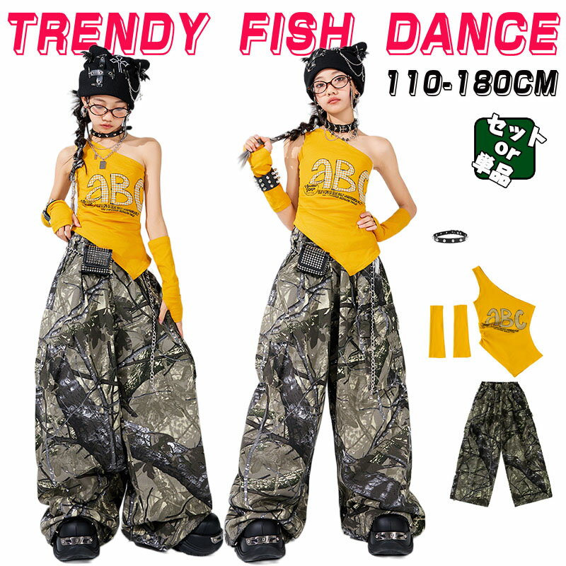 ［夏・新品］黄色 子供ダンス 女の子 トップス イエロー 迷彩柄 カーゴパンツ カーキグリーン イエロー..