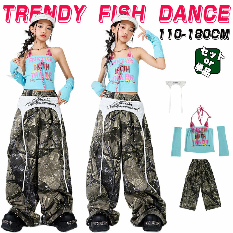 キッズ ダンス 衣装 アイドル 青色 迷彩柄 子供ダンス 女の子 トップス タンクトップ ブルー カーゴパ..