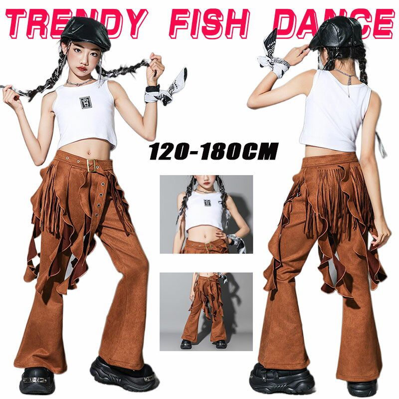 キッズ ダンス衣装 パンク風 白 チョッキ へそ出し ヒップホップ セットアップ フリンジ パンツ 子供服..