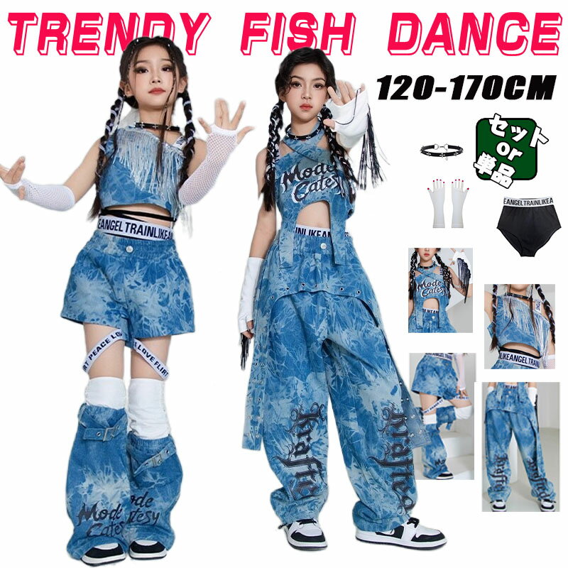 TRENDY FISH㤨֥ǥ˥ åȥå  å 󥹰 ҥåץۥå λ ؤФ ߥ 󥯥ȥå ǥ˥ѥ   ȥ꡼ 륺 å  󥹥 ȯɽ   İ jazz K-POP  120?170cm ʪ ûܥ ĹܥפβǤʤ990ߤˤʤޤ