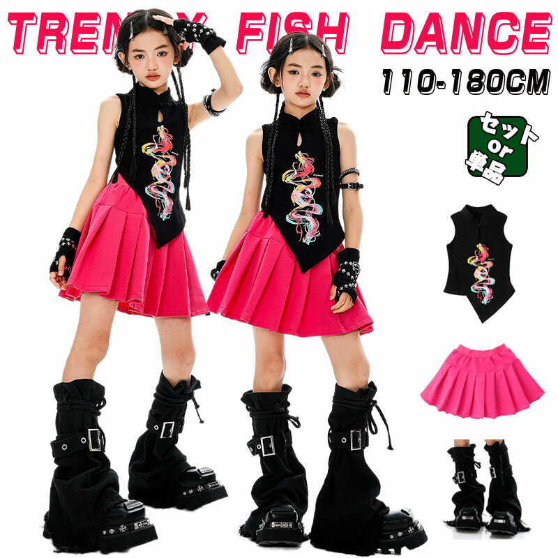 乐天商城 - チャイナ風 龍柄 黒 ローズ キッズダンス衣装 セットアップ キャミソール トップス スカート ダーク系 ブラック ノースリーブ ガールズ ギャル ピンク 中華風 蛍光ピンク プリーツスカート Aラインスカート 女の子 jazz ジャズダンス hiphop 中国風 ガールズ衣装 上下セット
