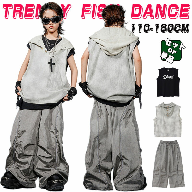 フーディー チョッキ 灰色 キッズ ダンス 衣装 セットアップ トップス ゆったり グレー タンクトップ ..