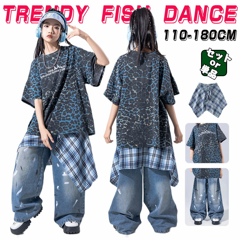 ヒョウ柄 デニム パンツ tシャツ キッズ ダンス 衣装 青 Tシャツ カーゴパンツ ジーンズ 女の子 男の子..