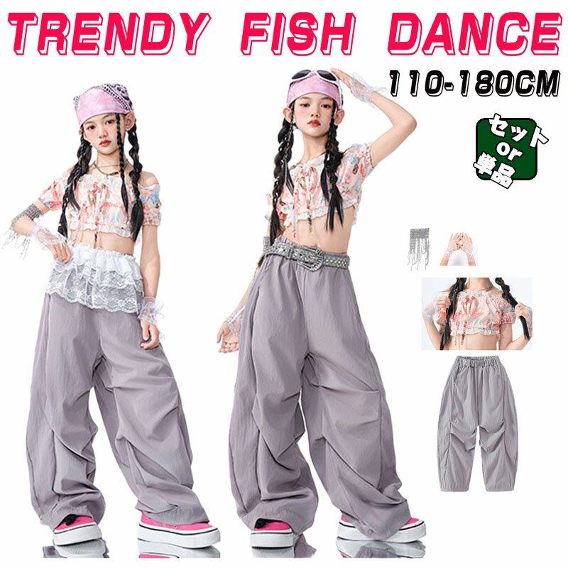 ギャル 肩出し トップス カラフル キッズ ダンス 衣装 オフショルダー 女の子 ガールズ 韓国 子供服 グ..