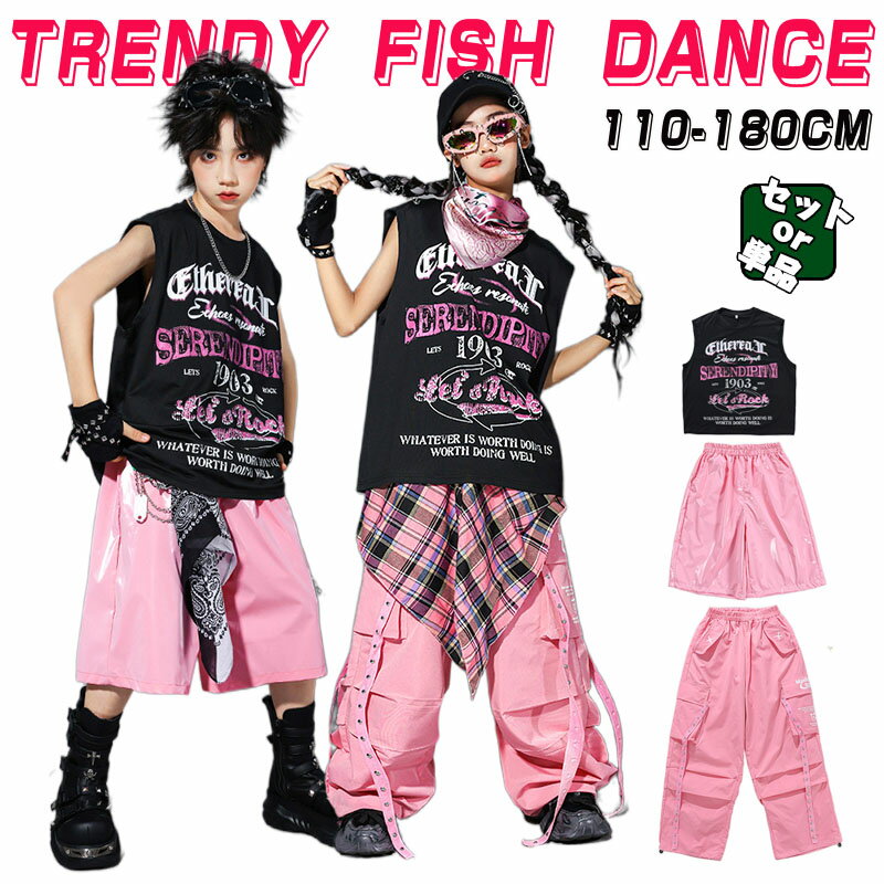 黒 桃色 キッズ ダンス 衣装 セットアップ タンクトップ ブラック カーゴパンツ ピンク ガールズ ボー..
