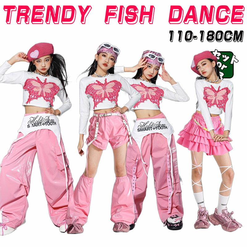 ギャル ピンク 白 キッズ ダンス 衣装 セットアップ トップス 蝶柄 スカート タンクトップ 長袖 カーゴパンツ ガールズ レザーパンツ レザー ショートパンツ 桃色 長ズボン 短パン ヒップホップ hiphop kpop 韓国 子供 キッズ ダンス衣装 女の子 ダンス 小物 腰巻 ドーパミン