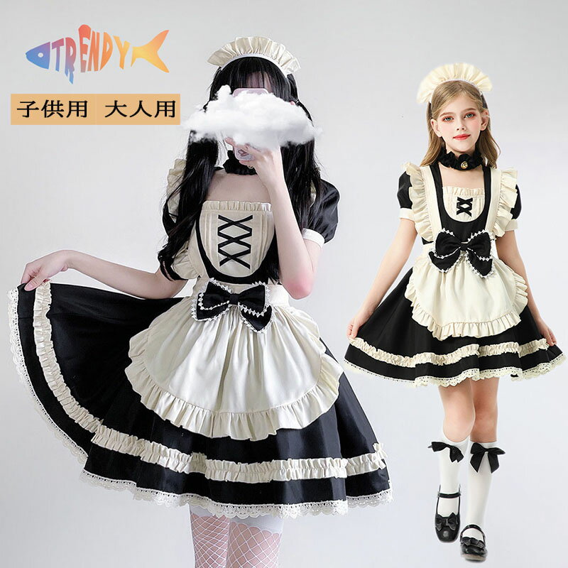 乐天商城 - メイド服 5点セット コスプレ ハロウィン コスチューム 可愛い ロリータ 女の子 親子 レディース 子供服 半袖 お揃い 親子コーデ ワンピース 黒 クリスマス 定番 男性ウケ バレンタイン かわいい パニエ 靴下 ゴスロリ メイド 服 リボン コスチューム 制服 大人 仮装 萌え