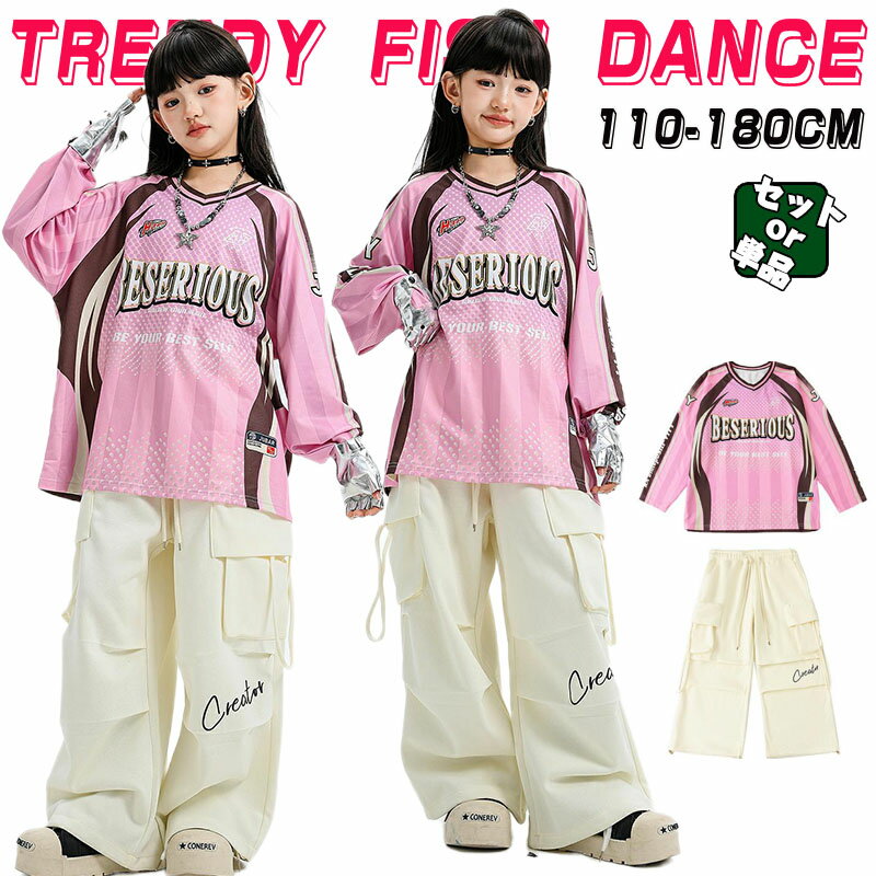 レーシング風 tシャツ ピンク パンツ ベージュ トップス ヒップホップ キッズ ダンス衣装 セットアップ..