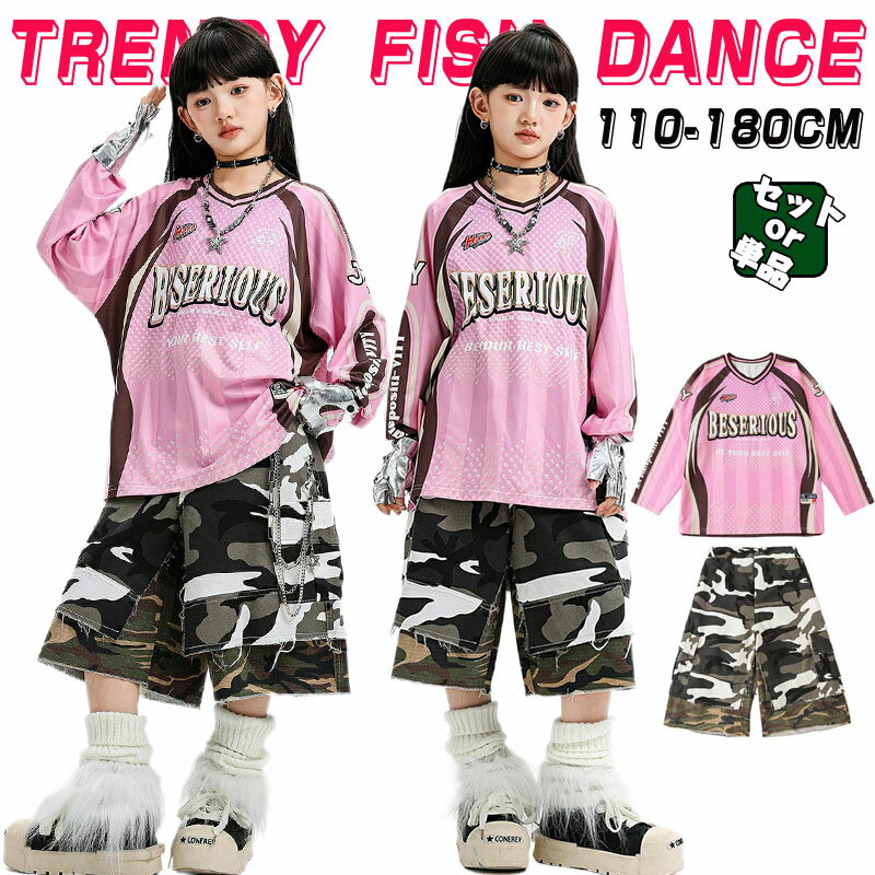 レーシング風 トップス ボールシャツ ピンク 迷彩 パンツ 七分丈 異素材 ヒップホップ キッズ ダンス衣..