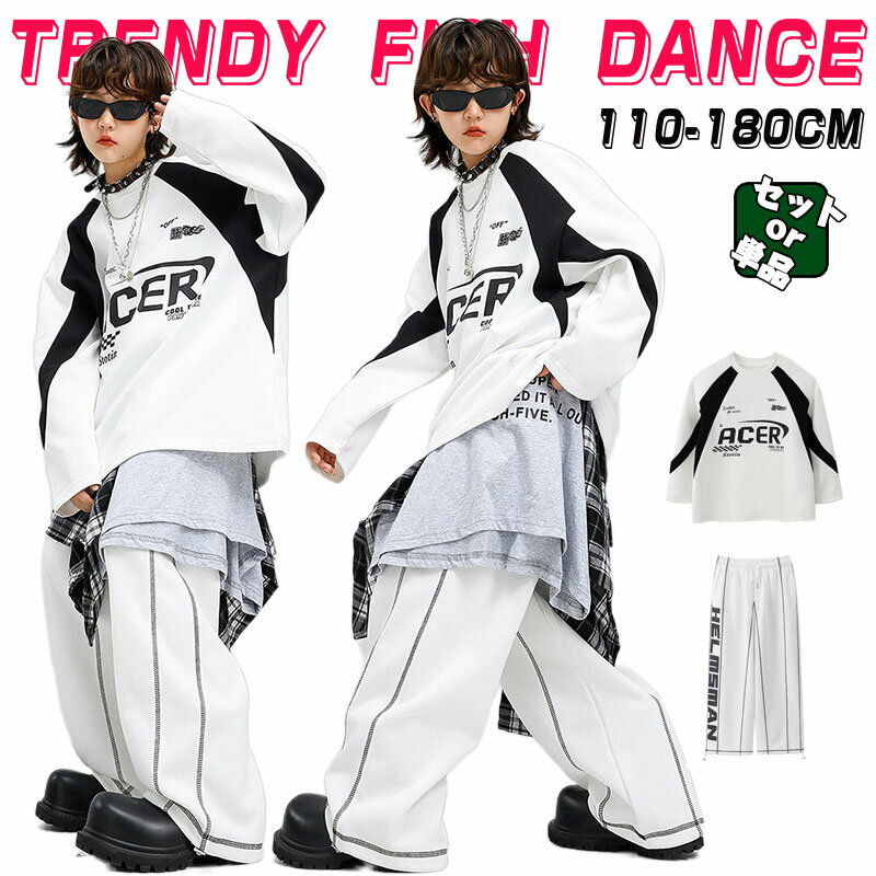 ギャル 白 レーシング風 ボールシャツ スウェット トップス パンツ ヒップホップ キッズ ダンス衣装 セ..