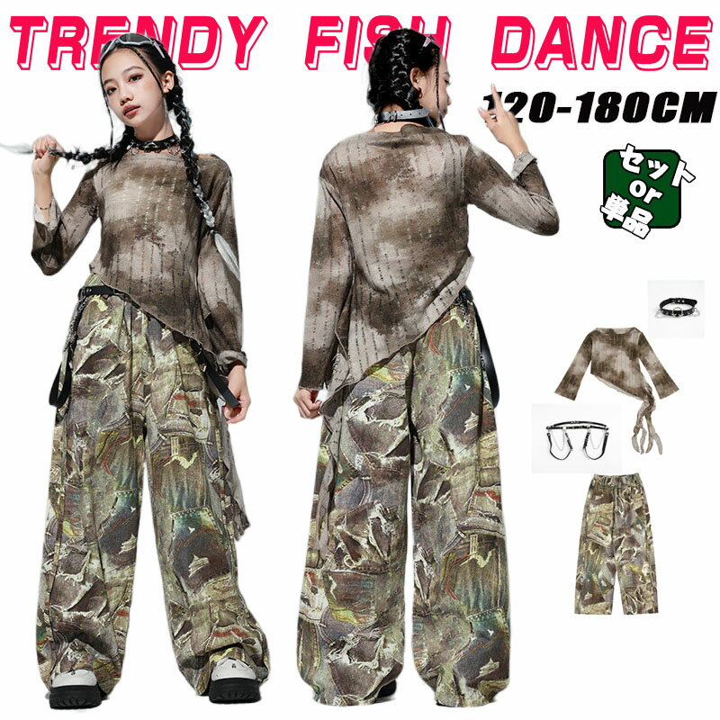 キッズ ダンス 衣装 女の子 ジャズダンス アイドル 子供服 セットアップ キッズ チア ダンス衣装 セッ..