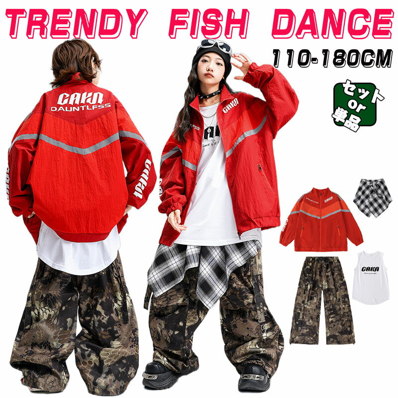 赤 キッズ ダンス 衣装 子供服 ギャル ボーイズ 柄パンツ ジャケット レッド セットアップ 派手 長袖 ..