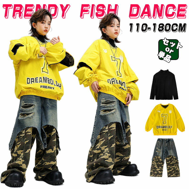 イエロー キッズ ダンス衣装 黄色 ベースボールシャツ 長袖 半袖 セットアップ カーキグリーン ロンパ..