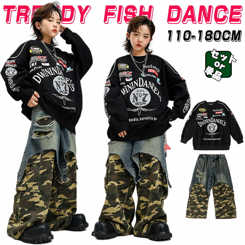 アメカジ 黒 トップス 長袖 男女兼用 キッズ ダンス衣装 ヒップホップ HIPHOP ストリート系 舞台衣装 ..