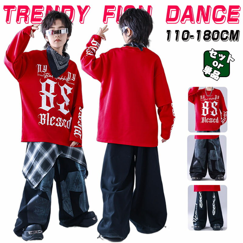 Rakuten - スウェットパンツ デニムパンツ キッズ ダンス衣装 赤黒 ユニセックス カーゴパンツ ジーパン 長袖 トレーナー ナンバーロゴ 長袖 ロングパンツ 子供服 ステージ衣装 アメカジ セットアップ ダンスウェア ジャズダンス ロックダンス 団体服 K-POP韓国 レッド ブラック