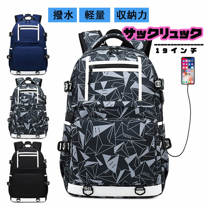 乐天商城 - リュック リュックサック 撥水 バックパック レディース メンズ おしゃれ 旅行 人気 デイパック 女子 男子 男女兼用 PC 大容量 背面ポケット 撥水 シンプル A4 軽量 防水 パソコン 防盗 通学 通勤 大人 黒 青 灰色 高校生 大学生 通学 通勤 パソコンバッグ 大きめ 旅行 登山