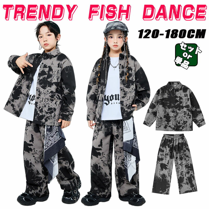 ブリード柄 柄ジャケット パンツ スーツ 黒灰色 キッズ ダンス衣装 上下セット セットアップ ヒップホップ 個性的 スポーツ風 男女兼用 衣装 総柄 子供ダンス服 ガールズ ダンスウェア ダンス衣装 キッズ 男の子 ボーイズ ジャケット ロンパン K-POP 韓国