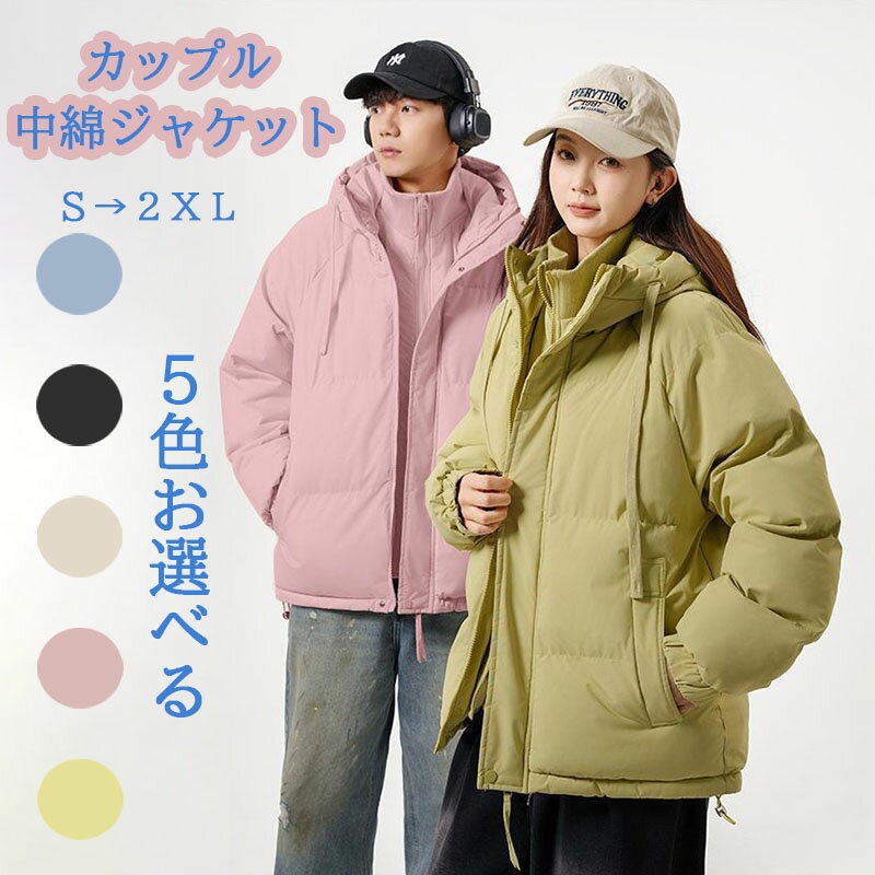 乐天商城 - カップス 中綿ジャケット 中綿 コート アウター レディース ショート丈 フード付き 重ね着風 アウター メンズ 冬 ポケット付き アウトドア 軽い 暖かい 防風 防寒 ゆったり キルティングコート ジャケット アウター 秋冬 ペアルック 大学生 緑 白 黒 青 ピンク ジッパー