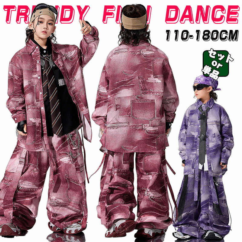Rakuten - パープル 赤 キッズ ダンス衣装 柄シャツ カーゴパンツ 男女兼用 派手 セットアップ 紫 長袖 トップス 上下セット サルエルパンツ ギャル 柄パンツ ジャズダンス ヒップホップ 韓国 K-POP 演出服 練習着 団体服 応援団 個性派 ストリート系 原宿系 男の子 女の子 かっこいい