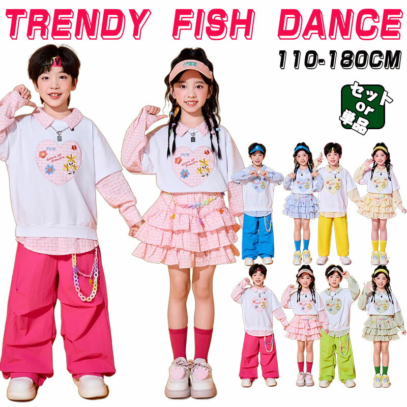 Rakuten - 全4色 重ね着風 シャツ カーゴパンツ ティアードスカート キッズ ダンス 衣装 子供服 ヒップホップ 長袖 シャツ マルチカラー ハート柄 女の子 男の子 トップス 切り替え風 ロング丈 チェック柄 青 緑 ローズ 黄色 ストリート 幼稚園 保育園 団体服 ダンスウェア hiphop