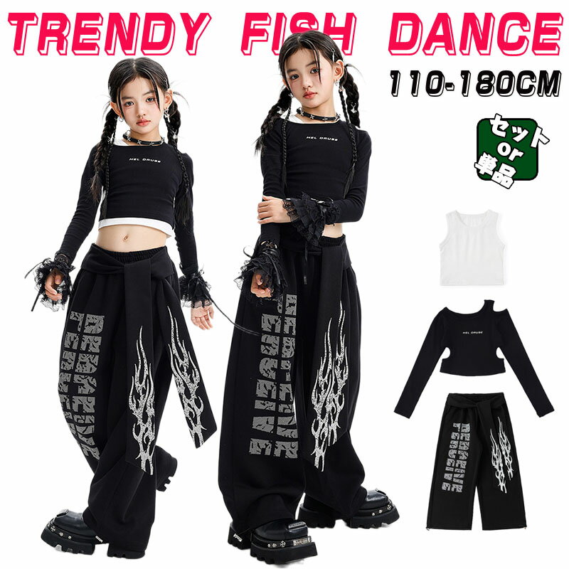 黒 チアダンス へそ出し ガールズ キッズ ダンス衣装 女の子 長袖 おしゃれ ロングパンツ セットアップ..