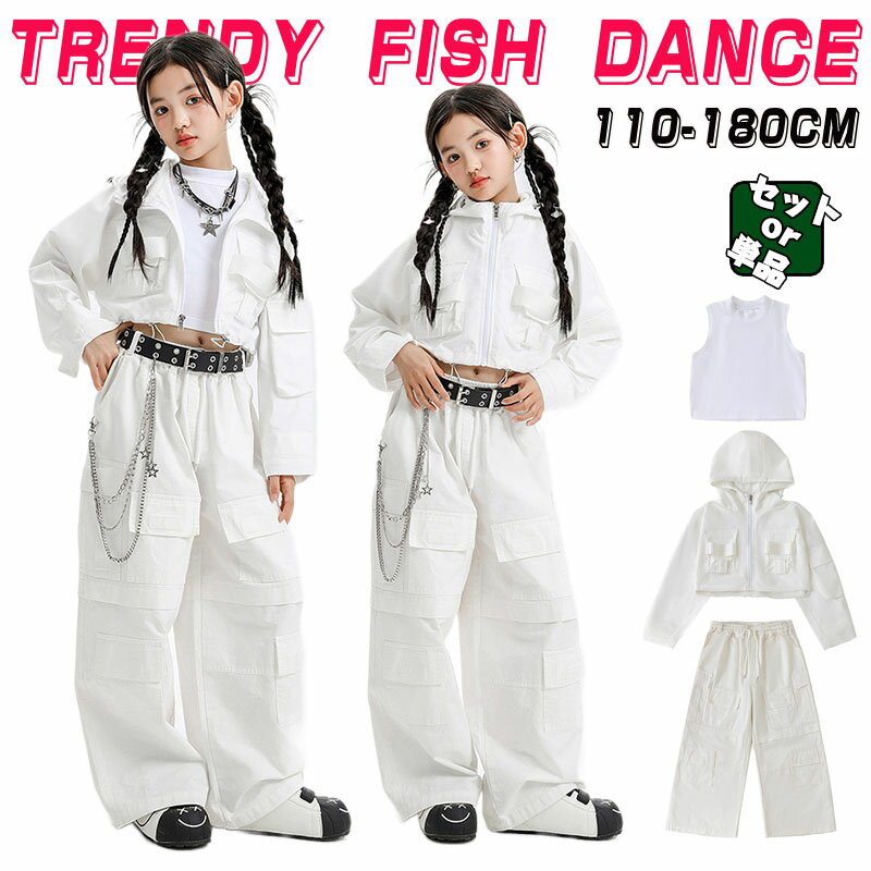 ジャケット ヘソ出し ホワイト ギャル ダンス衣装 キッズ セットアップ 韓国 子供ダンス 女の子 白 パ..