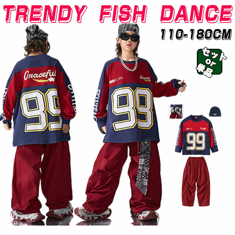 ガールズ ボーイズ 子供服 キッズ ダンス 衣装 セットアップ 衣装 男女兼用 トレーナー 子ども 長袖 シ..