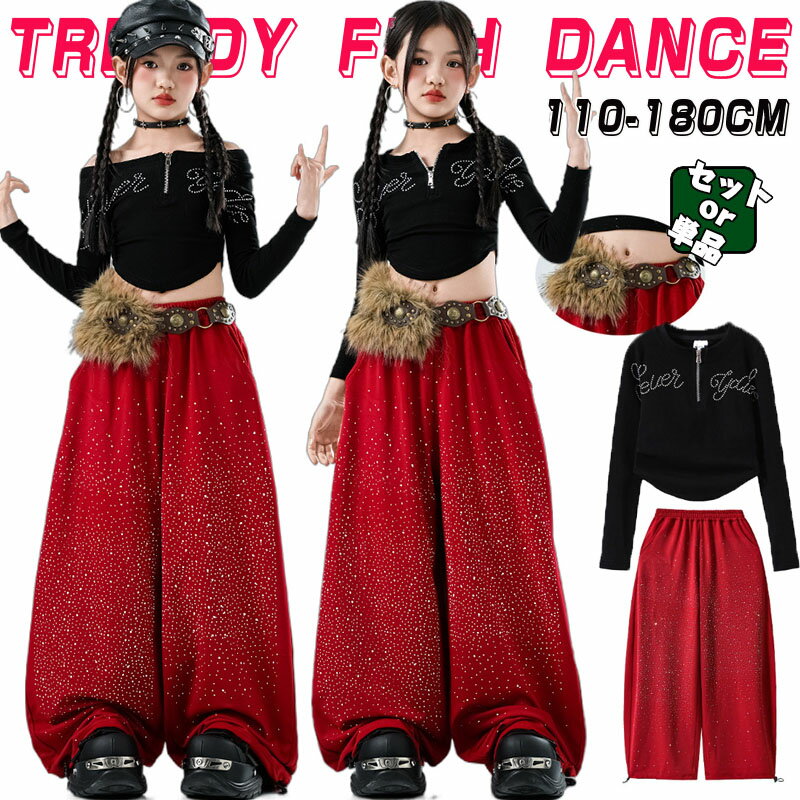 Rakuten - キラキラ ガールズ キャミソール 赤 黒 ダンス衣装 キッズ セットアップ 子供服 へそ出し K-POP 韓国 ヒップホップ 衣装 トップス 長袖 ロング パンツ ストリート ワイドパンツ ダンスウェア 個性的 ギャル HIPHOP Y2K チーム衣装 ヤンキー風 ジャズ ヒップホップ ベルト